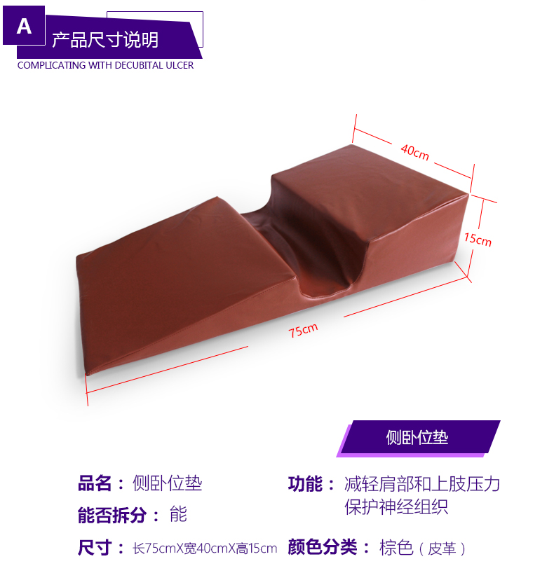 2010261603664526515907.jpg 側(cè)臥體位墊3.jpg