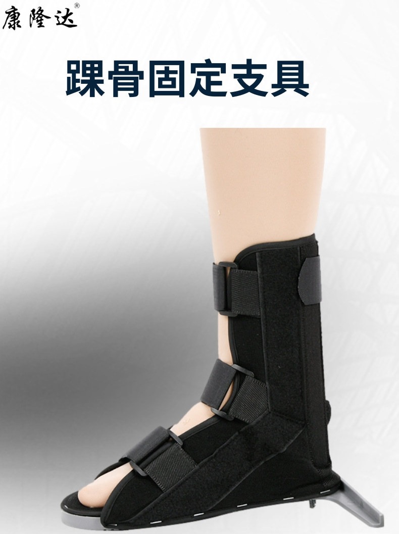 丁字木板鞋 踝足固定支具 術(shù)后防旋轉(zhuǎn) 骨科外固定